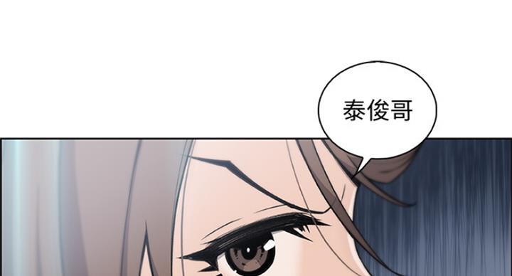 《雇佣旧爱》第73话 第64页