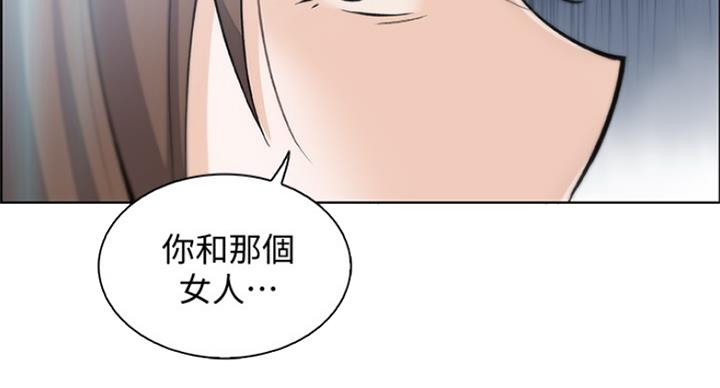 《雇佣旧爱》第73话 第65页