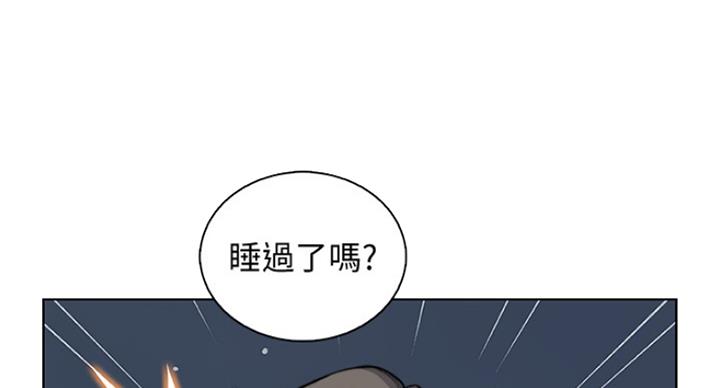 《雇佣旧爱》第73话 第66页