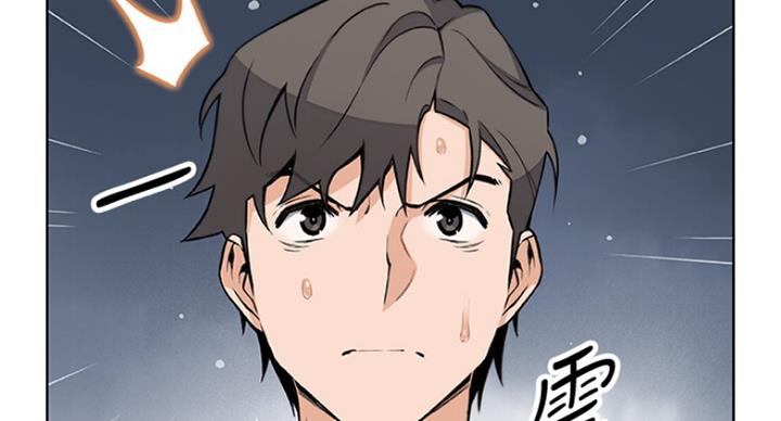《雇佣旧爱》第73话 第67页