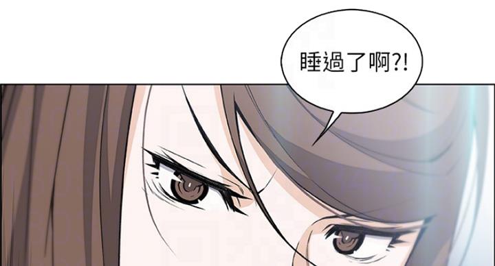 《雇佣旧爱》第73话 第72页