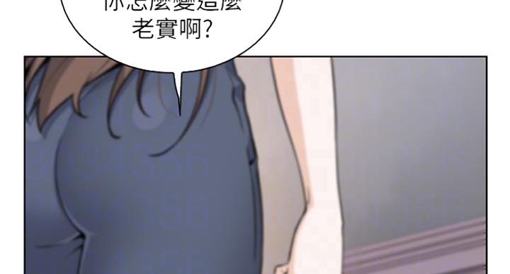 《雇佣旧爱》第73话 第75页