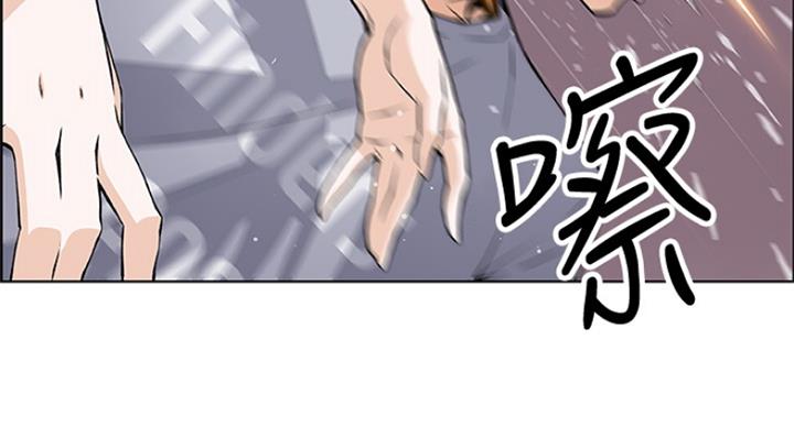《雇佣旧爱》第73话 第83页