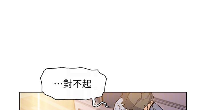 《雇佣旧爱》第73话 第90页