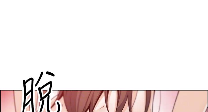 《雇佣旧爱》第73话 第92页