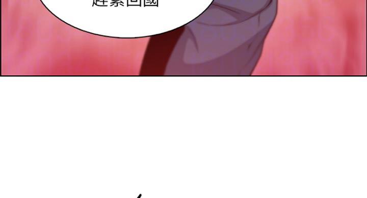 《雇佣旧爱》第73话 第95页