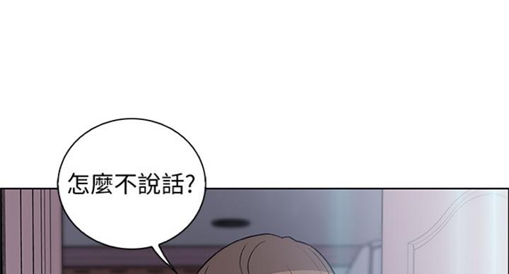 《雇佣旧爱》第73话 第9页