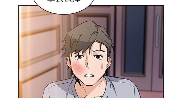《雇佣旧爱》第74话 第14页