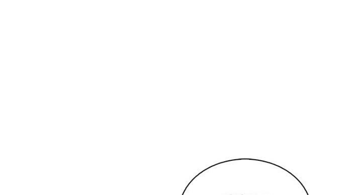 《雇佣旧爱》第74话 第1页