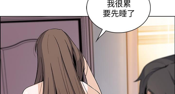 《雇佣旧爱》第74话 第2页