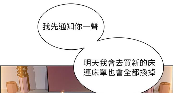 《雇佣旧爱》第74话 第33页