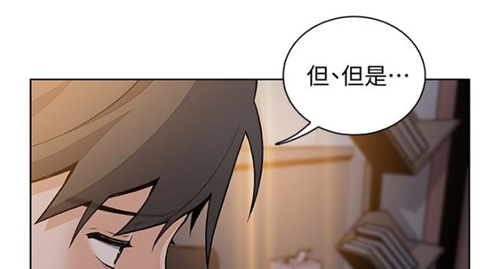 《雇佣旧爱》第74话 第37页