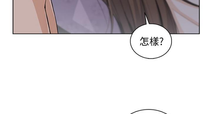 《雇佣旧爱》第74话 第39页