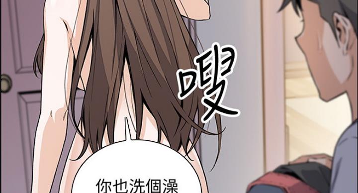 《雇佣旧爱》第74话 第3页