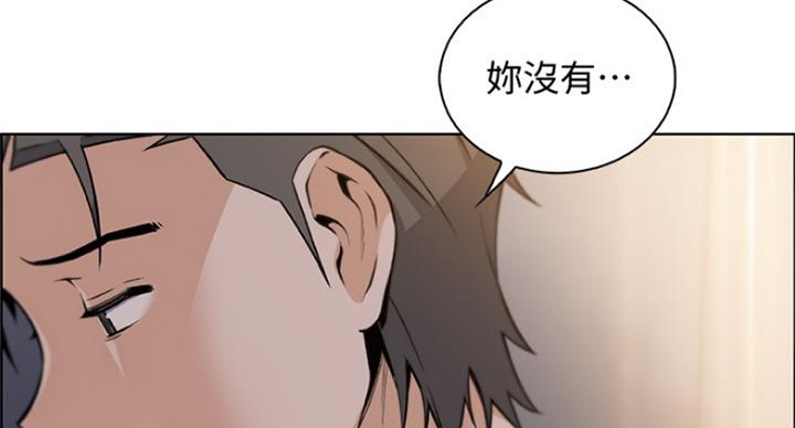 《雇佣旧爱》第74话 第40页