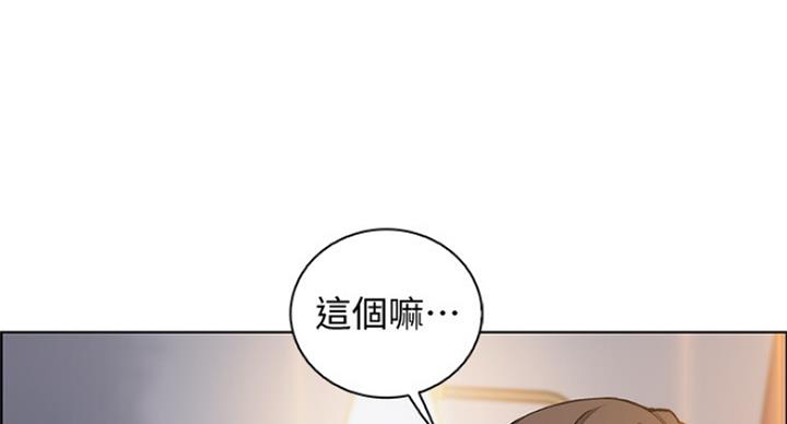 《雇佣旧爱》第74话 第44页