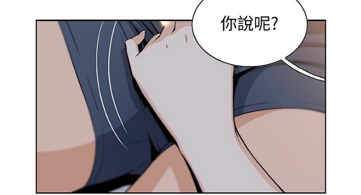 《雇佣旧爱》第74话 第47页