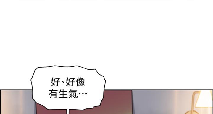 《雇佣旧爱》第74话 第48页
