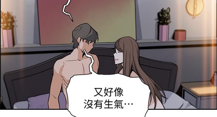 《雇佣旧爱》第74话 第49页