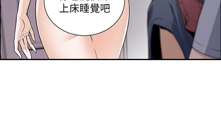 《雇佣旧爱》第74话 第4页
