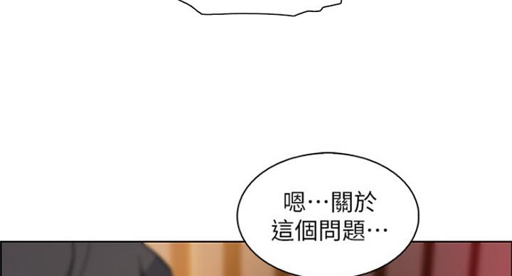 《雇佣旧爱》第74话 第50页