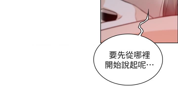 《雇佣旧爱》第74话 第57页