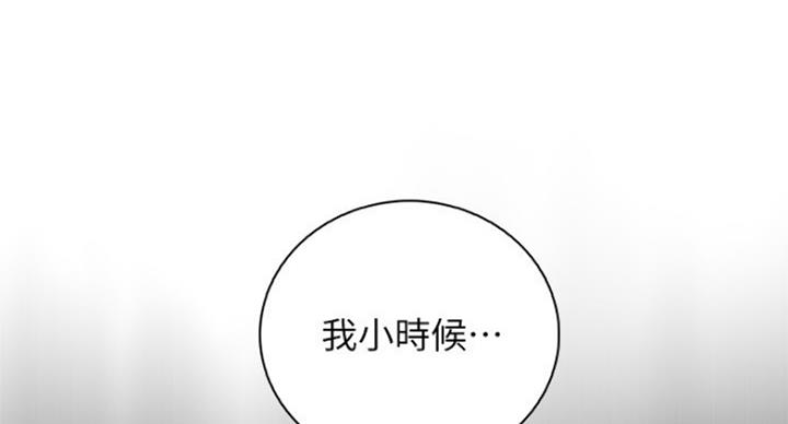 《雇佣旧爱》第74话 第60页