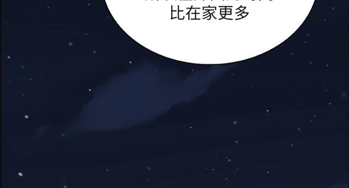 《雇佣旧爱》第74话 第63页
