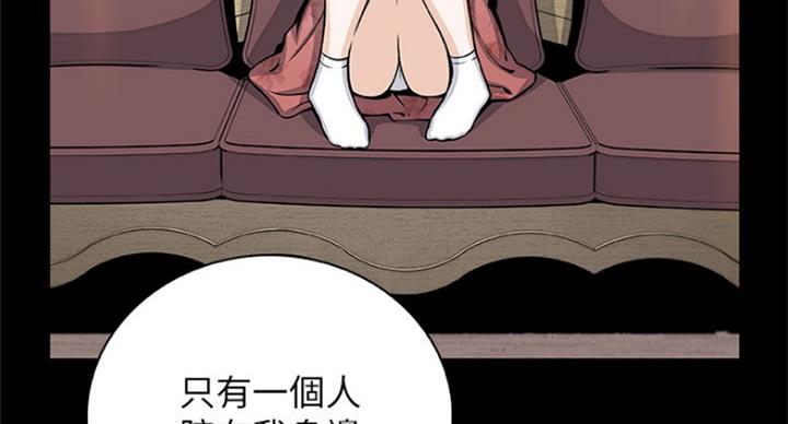 《雇佣旧爱》第74话 第69页