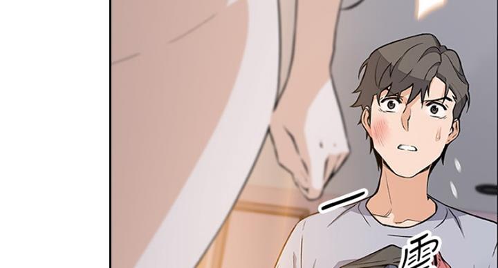 《雇佣旧爱》第74话 第6页