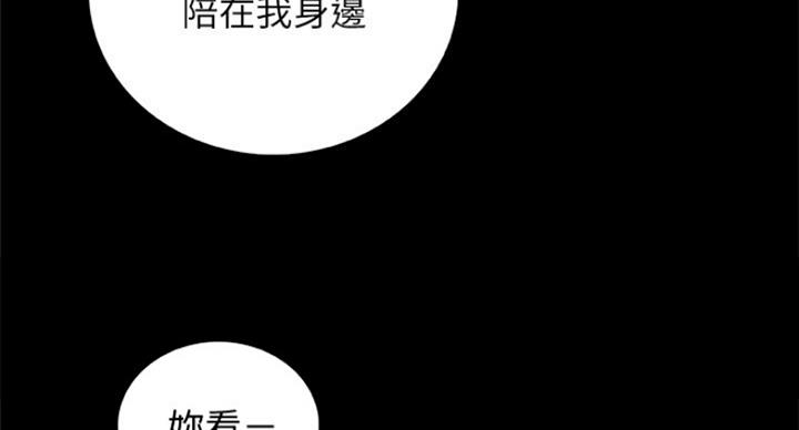 《雇佣旧爱》第74话 第70页