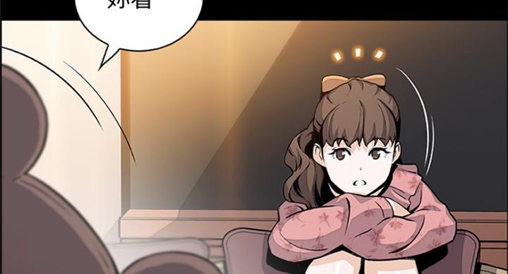 《雇佣旧爱》第74话 第71页
