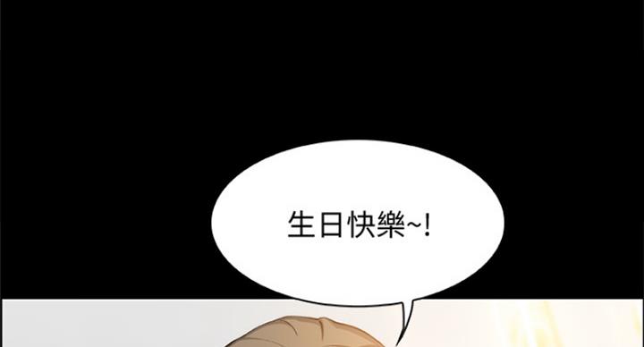 《雇佣旧爱》第74话 第76页