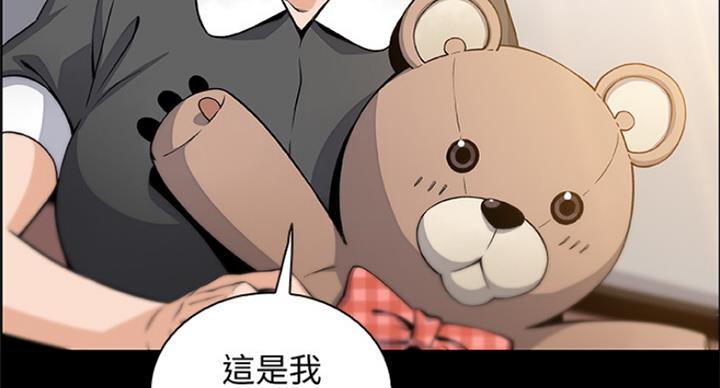 《雇佣旧爱》第74话 第78页