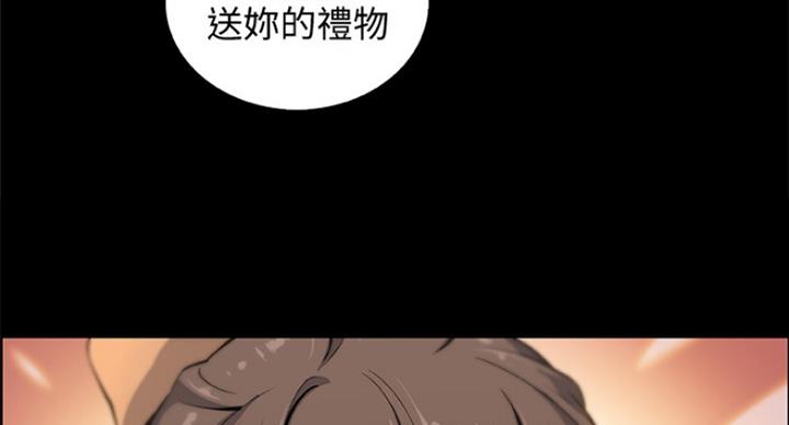 《雇佣旧爱》第74话 第79页