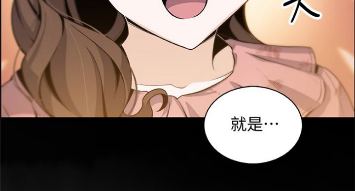 《雇佣旧爱》第74话 第81页