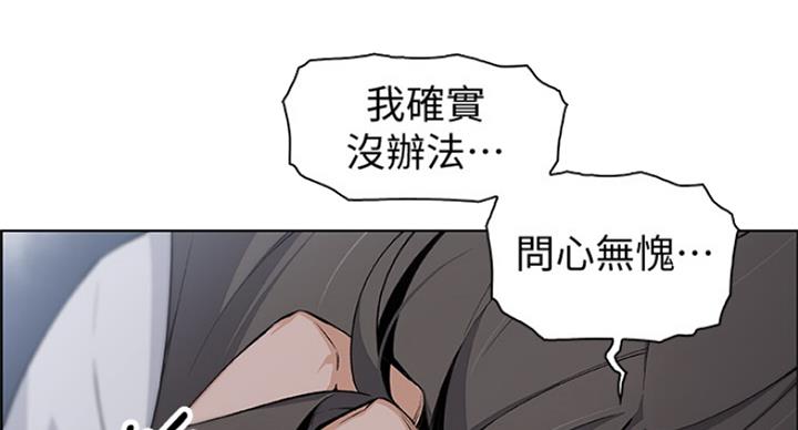 《雇佣旧爱》第69话 第11页