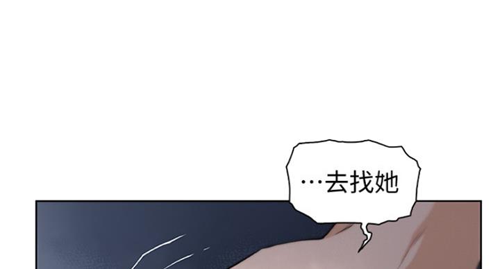 《雇佣旧爱》第69话 第13页