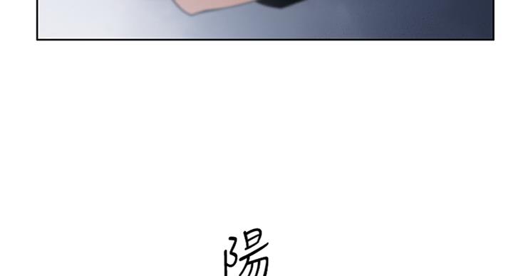 《雇佣旧爱》第69话 第15页