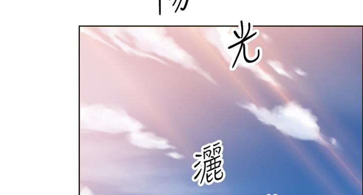 《雇佣旧爱》第69话 第16页