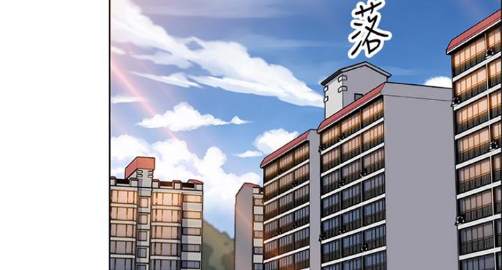 《雇佣旧爱》第69话 第17页