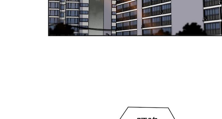 《雇佣旧爱》第69话 第18页