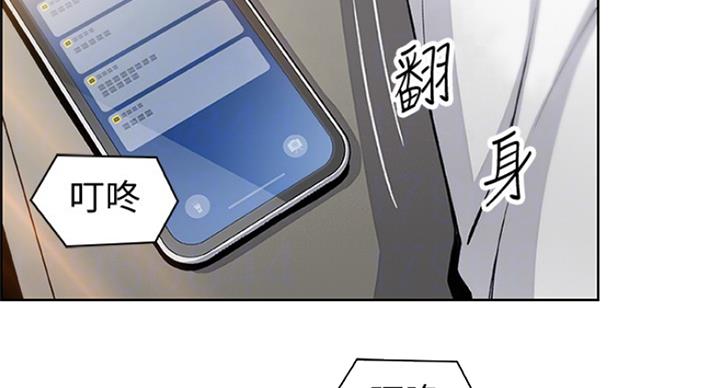 《雇佣旧爱》第69话 第23页