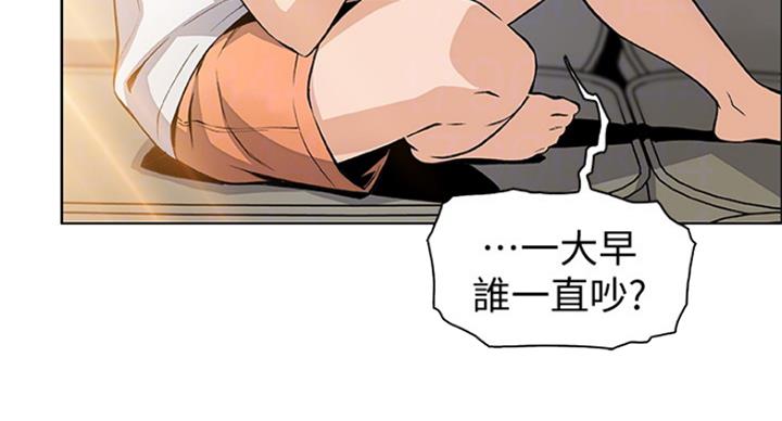 《雇佣旧爱》第69话 第26页