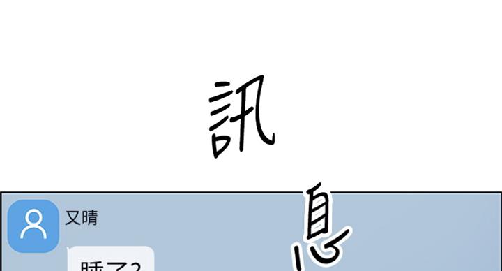 《雇佣旧爱》第69话 第27页