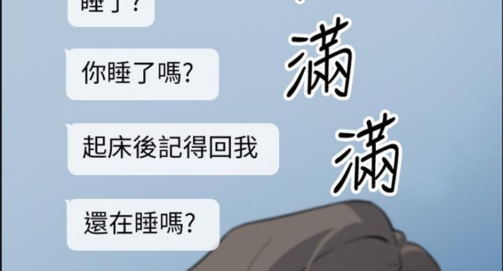 《雇佣旧爱》第69话 第28页