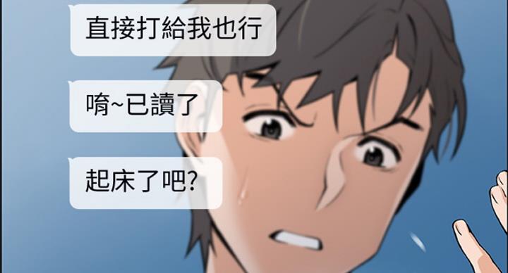 《雇佣旧爱》第69话 第29页