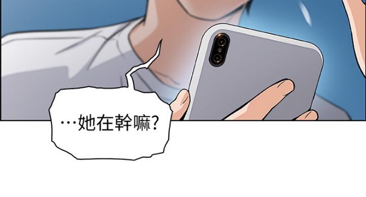 《雇佣旧爱》第69话 第30页