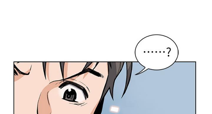 《雇佣旧爱》第69话 第31页