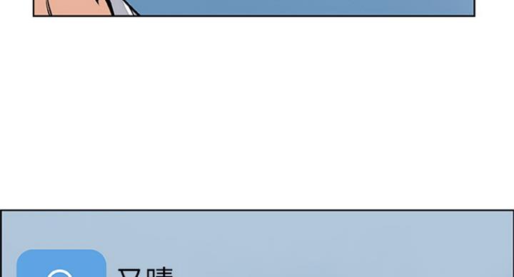 《雇佣旧爱》第69话 第33页